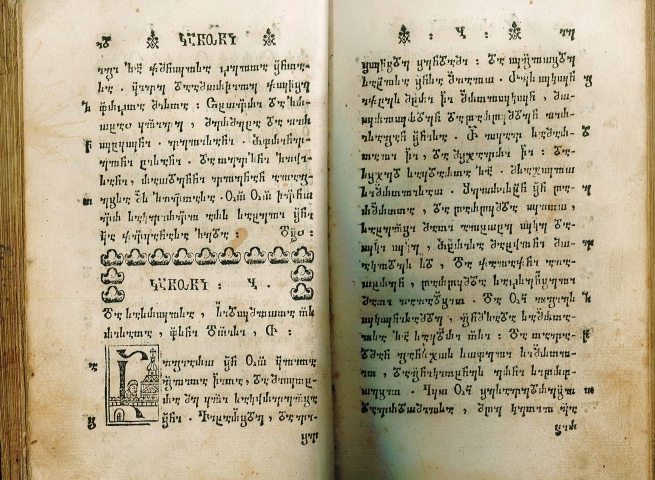 დავითნი