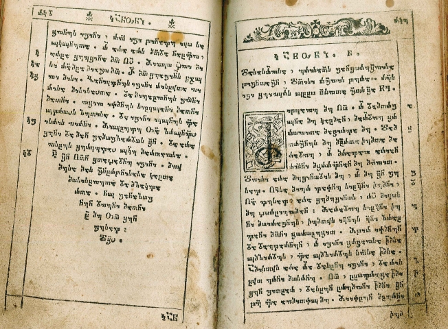 დავითნი