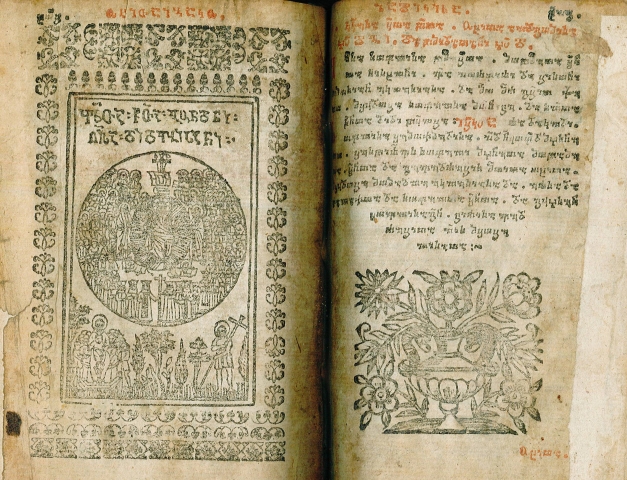 ჟამნი