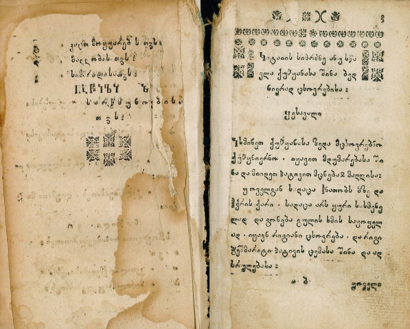 კიტაიის სიბრძნე