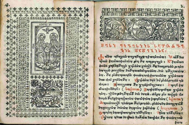 კურთხევა ეკლესიისაჲ