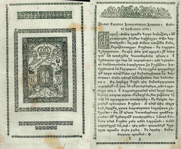 ლოცვანი