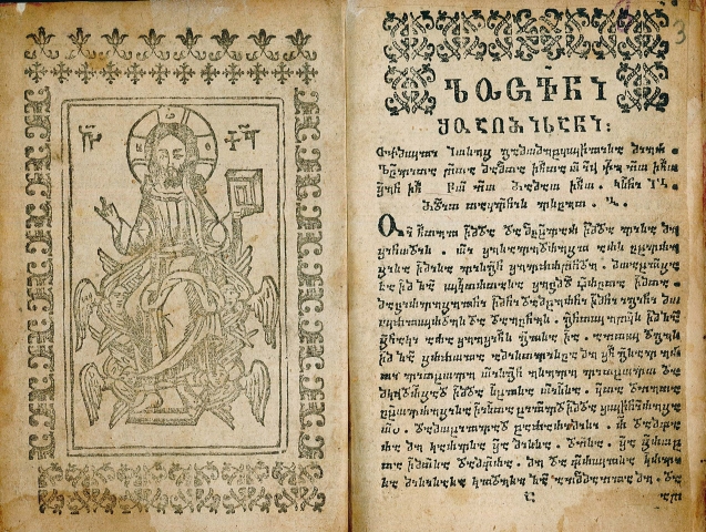 ლოცვანი