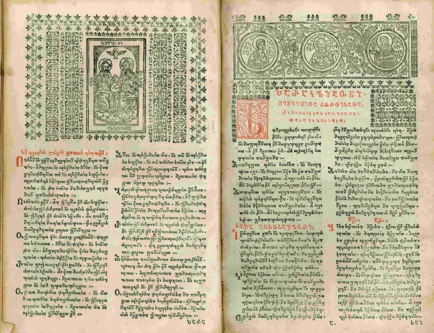 პარაკლიტონი