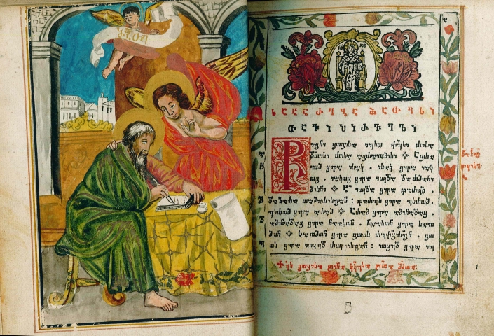 სახარება
