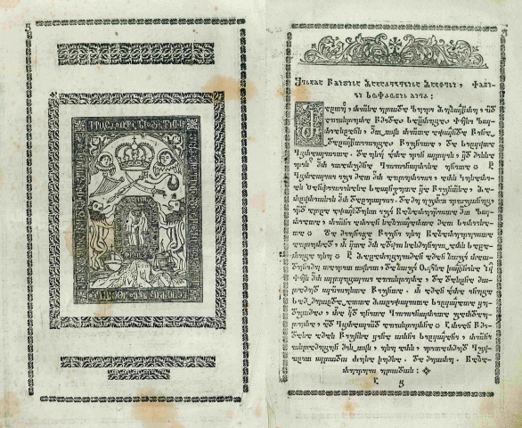 სახარება 