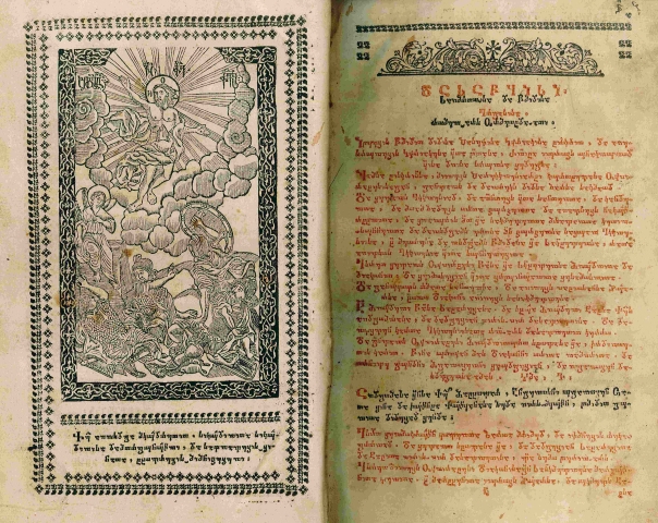 ზატიკი
