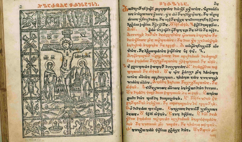 კონდაკი ტფილისი
