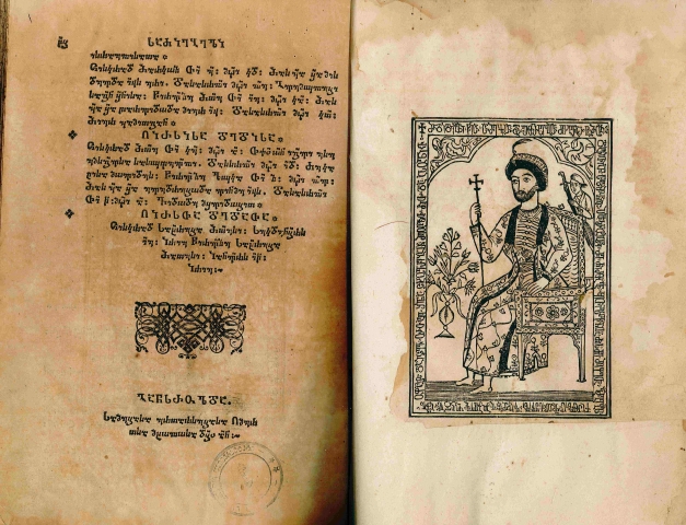 სახარება ტფილისი