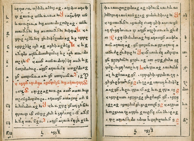 ფსალმუნი მოსკოვი