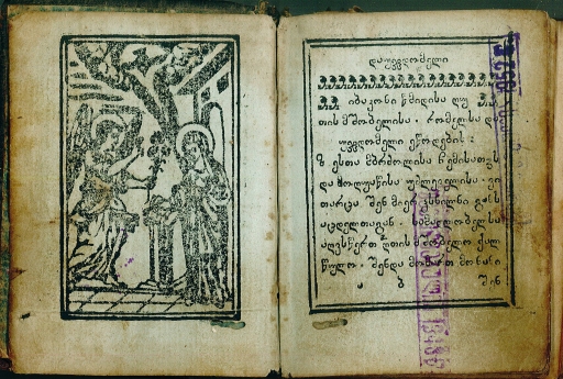 დაუჯდომელი