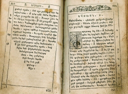 დავითნი