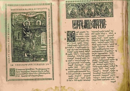 ჟამნი