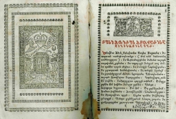კონდაკი