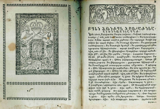 კონდაკი