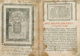 კონდაკი