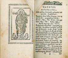 ლოცვანი 