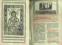 მარხვანი