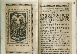 მცირე ლოცვანი
