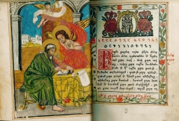 სახარება