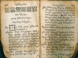 საქრისტიანო მოძღვრება
