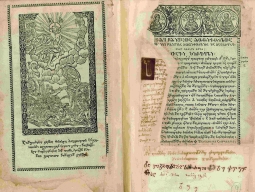 სამოციქულო