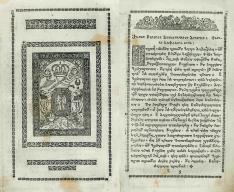 სახარება 