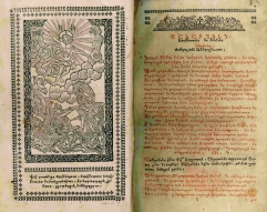 ზატიკი