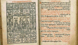 კონდაკი ტფილისი