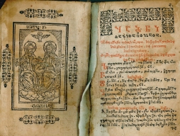ჟამნი ტფილისი