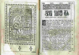 სამოციქულო ტფილისი